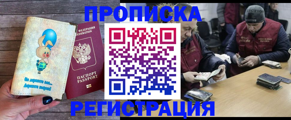 временная регистрация госуслуги в Щучье