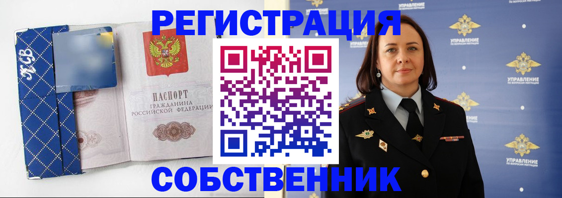 временная регистрация купить в Щучье