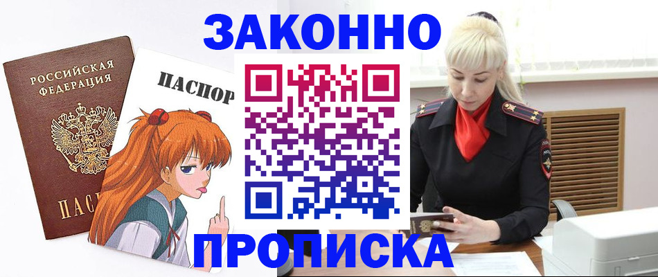 пропишу в квартире в Щучье